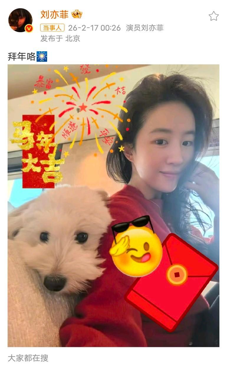 刘亦菲带小狗拜年一人一汪都是颜值天花板！姐姐美到发光，小狗也软乎乎的，这波拜年甜