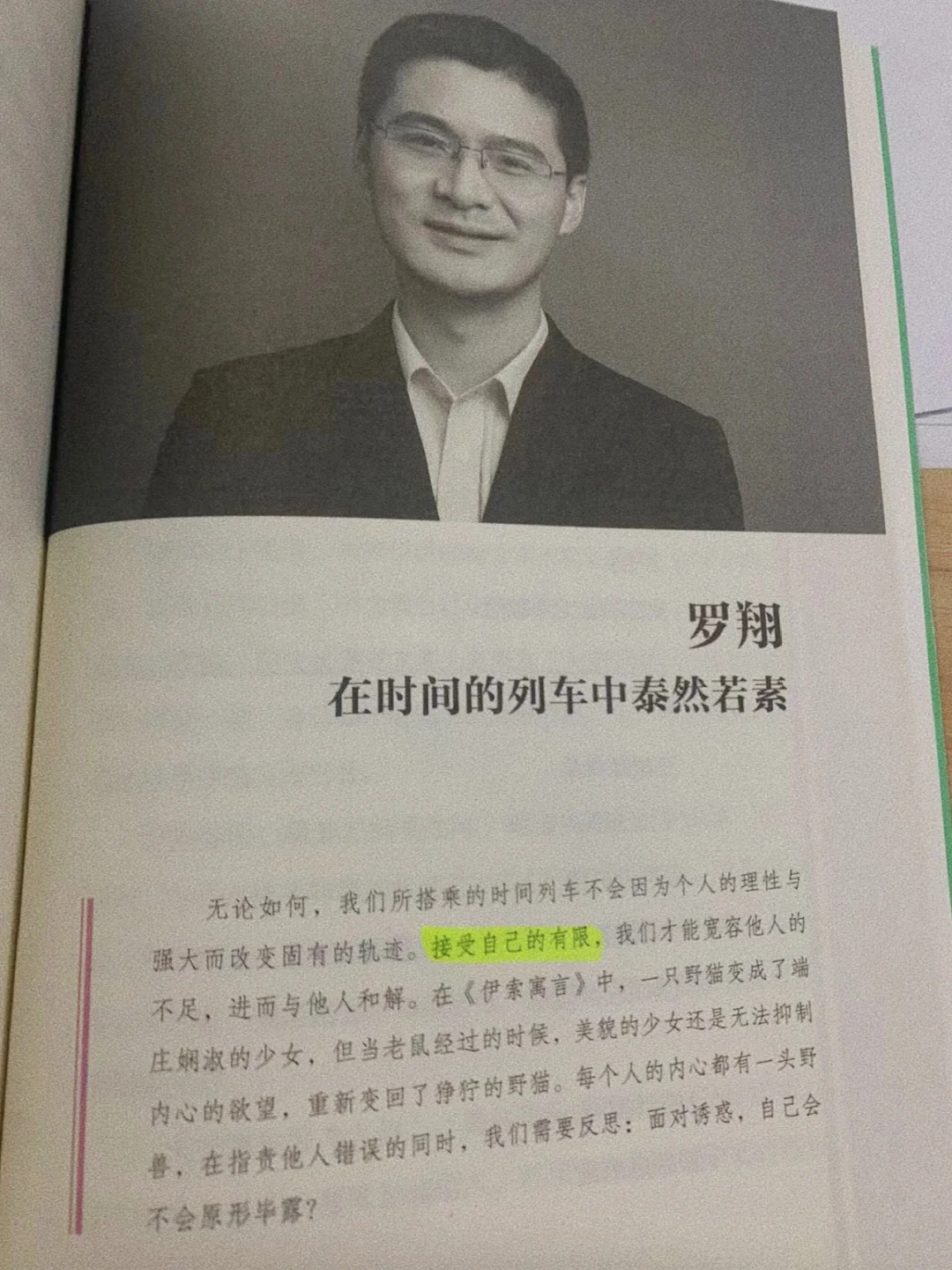 我要推荐这本书给其他年轻人，包括我的孩子