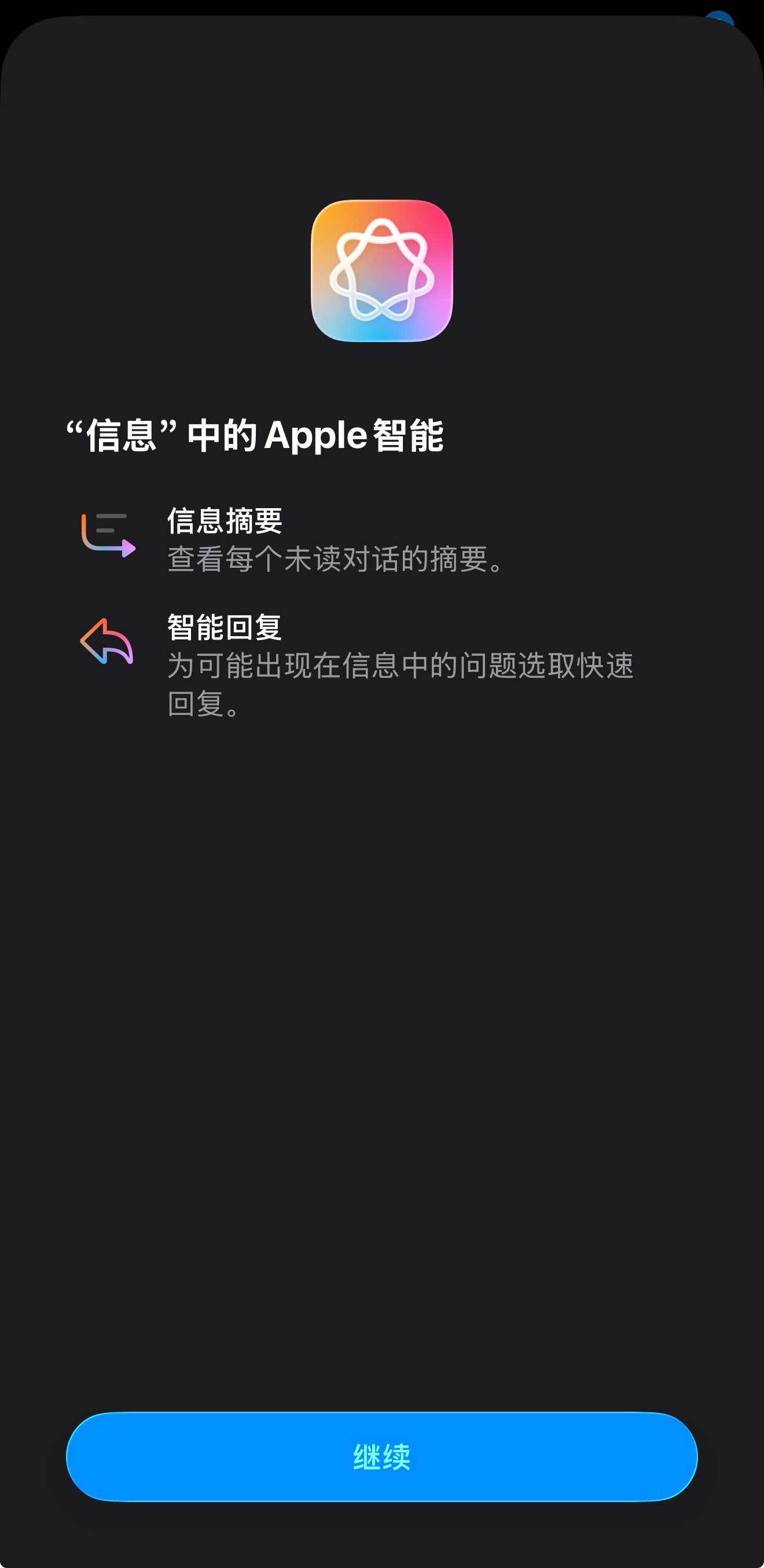 早起冠军🏆一睡醒，哭了，苹果国行的 Apple Intelligence 推送
