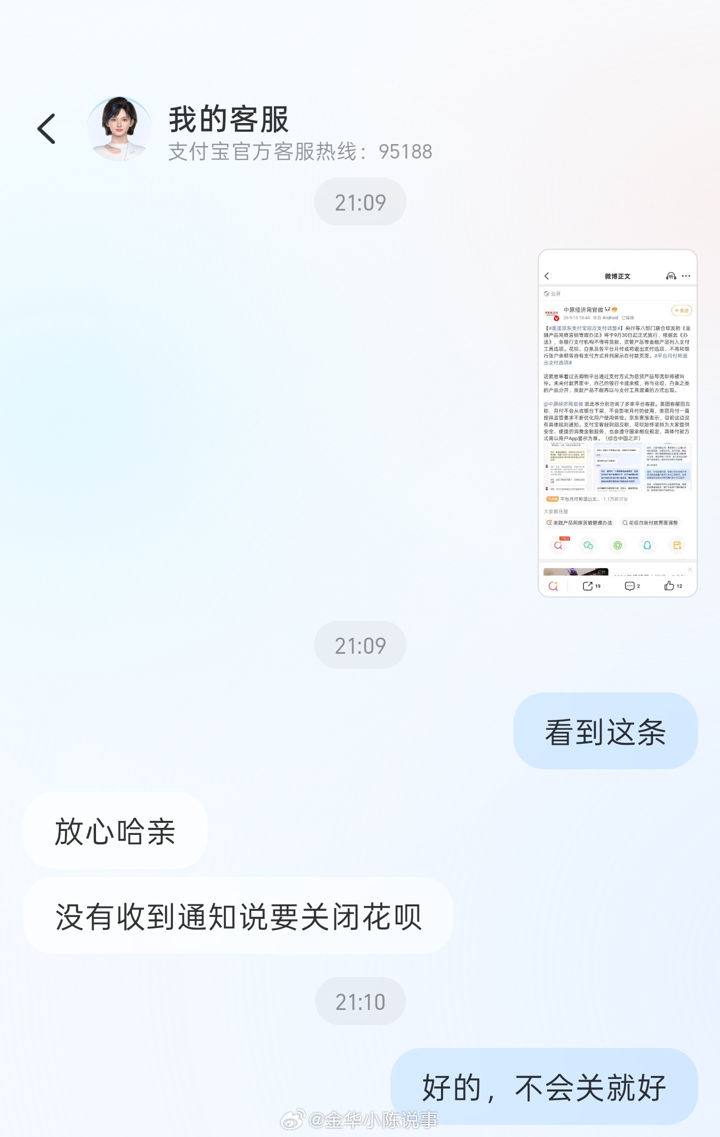 平台月付将退出支付选项你这个截图掐头去尾的！ 而且我去问了支付宝客服，人家也说不