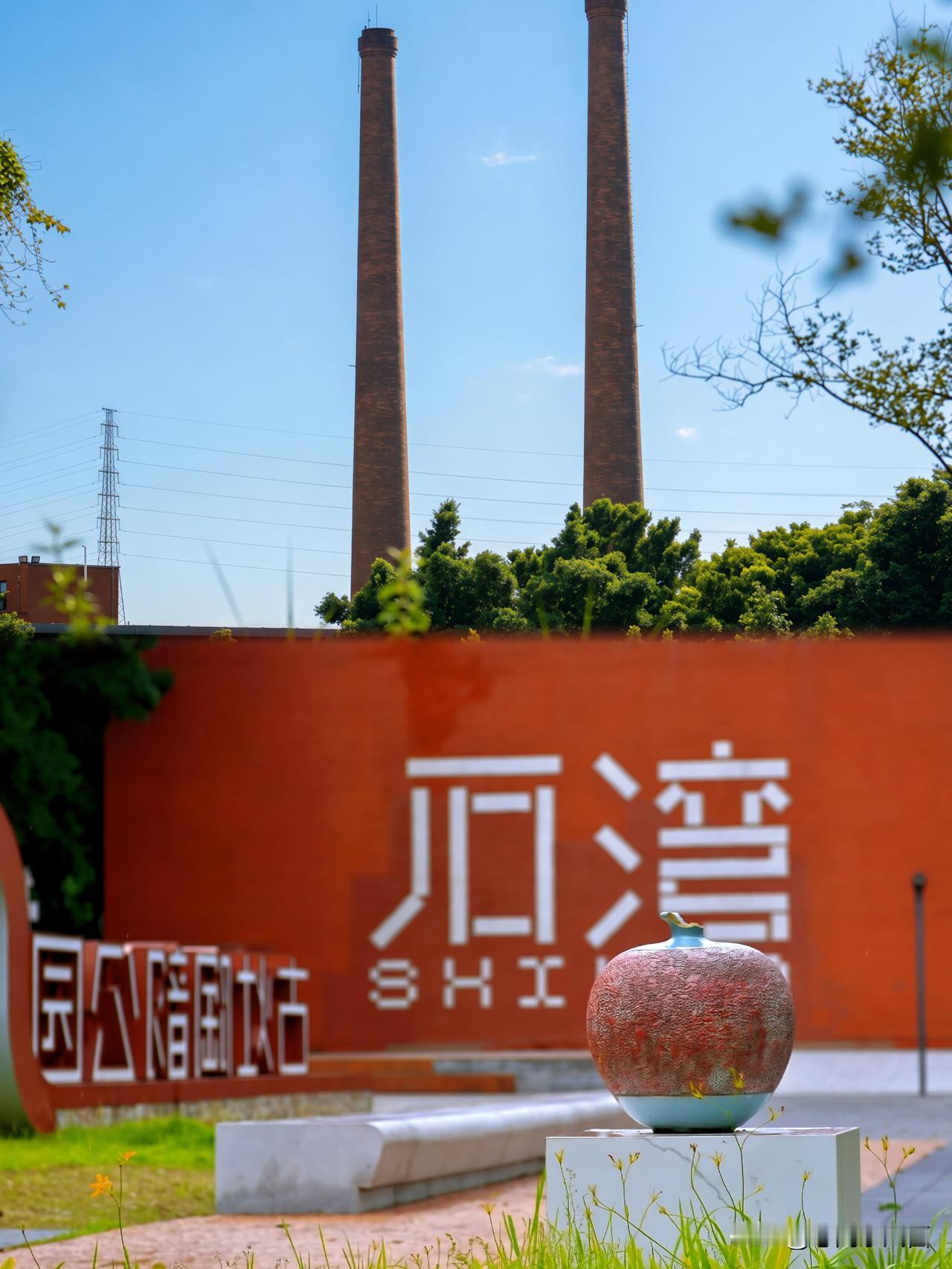陶瓷古都探索
   观赏陶艺胜地 漫步石湾古灶陶韵公园，一樽陶瓮静静伫立，诉说陶