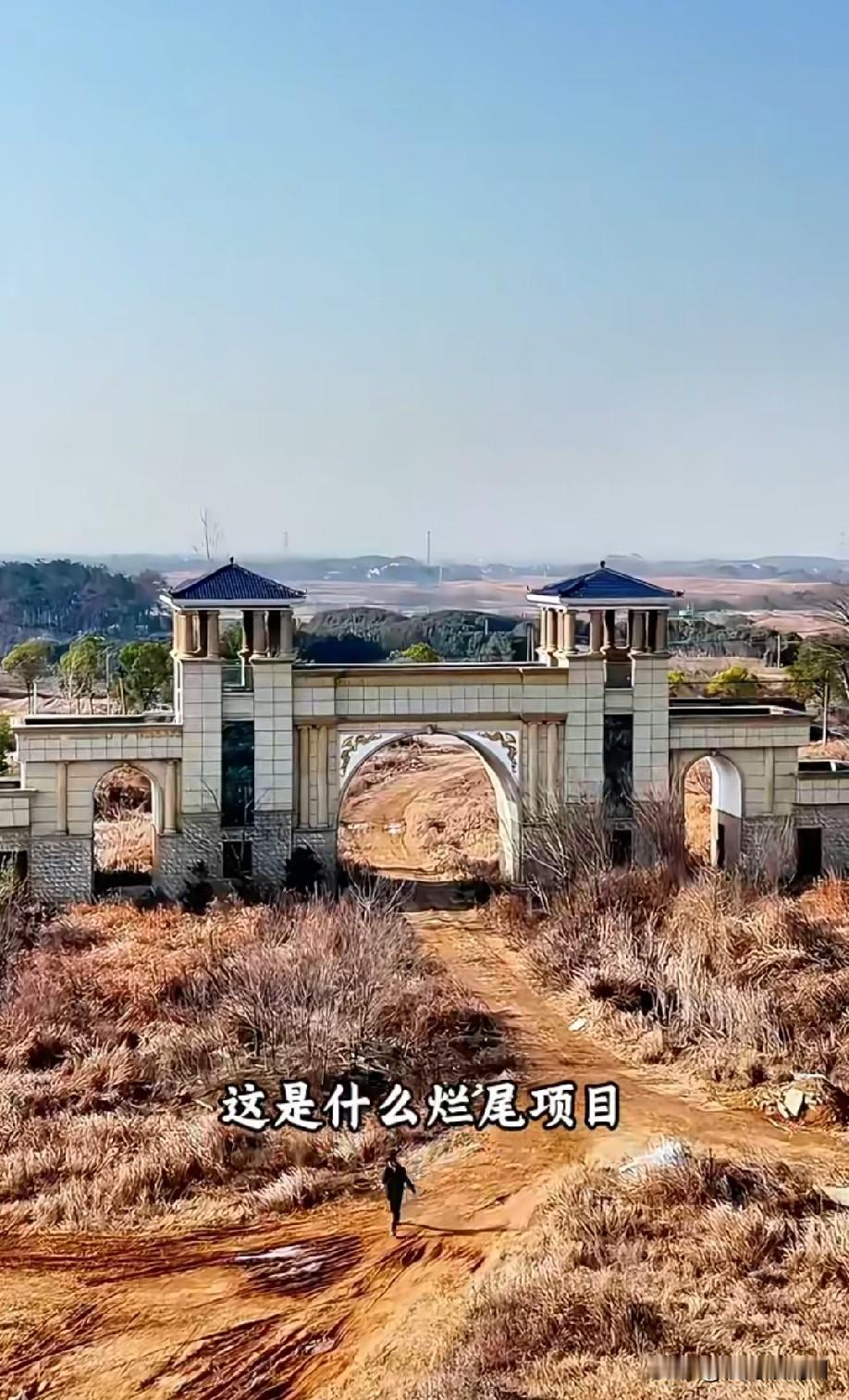 又一个烂尾项目！