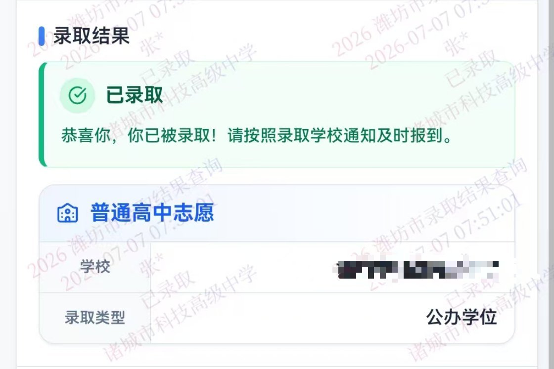 上岸了 晚点发一个cj条