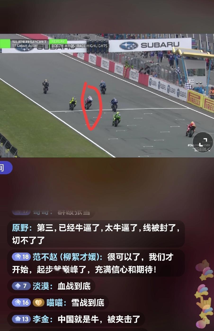 在前后夹击的情况下，能拿第四名，张雪机车已经很厉害了！

在刚刚结束的WSBK正