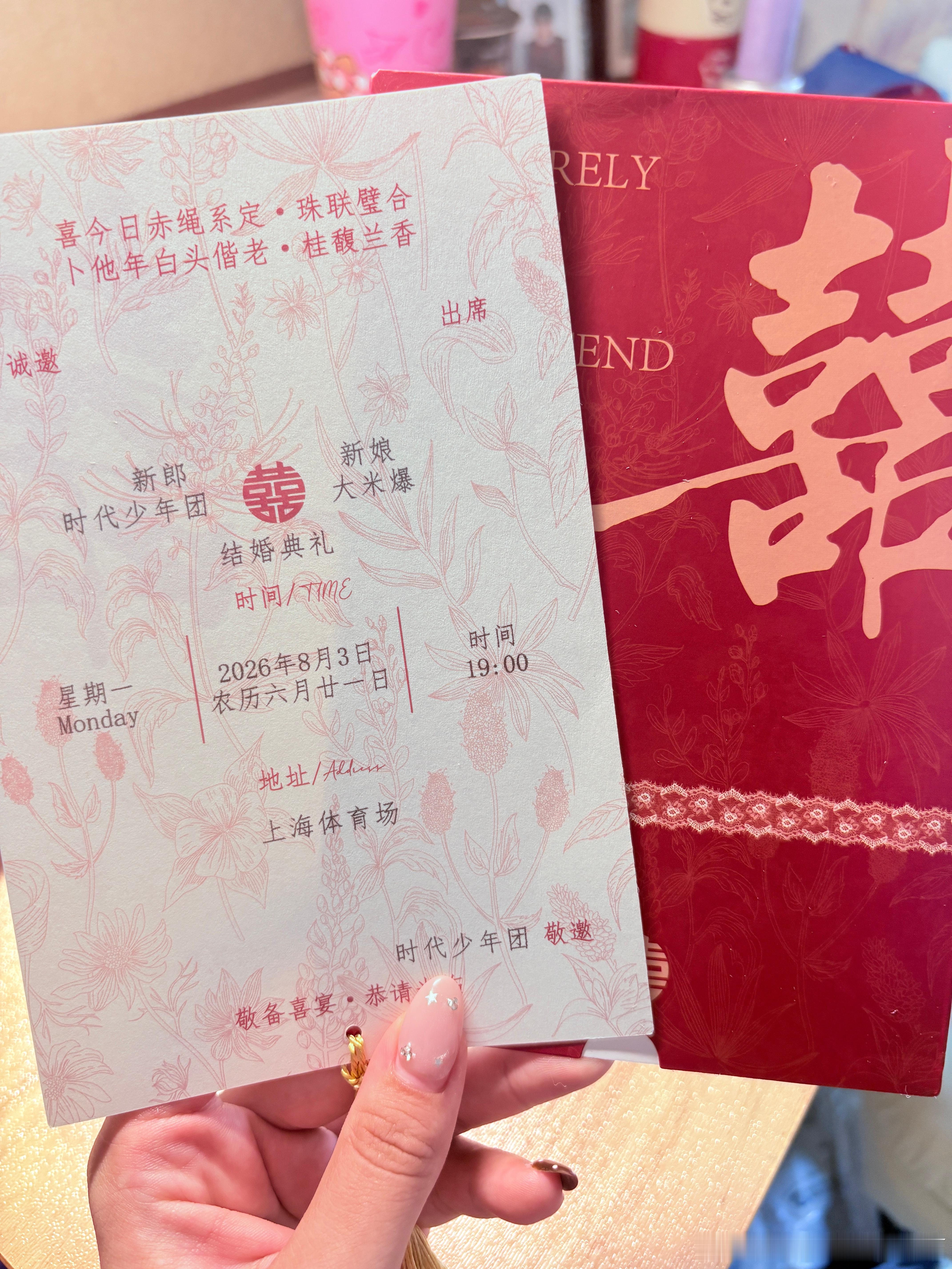 当幸福恋人寄来红色分享喜悦 
