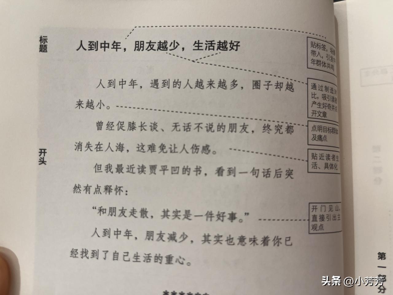 晒图笔记大赛。今天读书的时候看到一段话，有没有同感的？