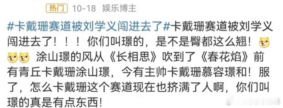 春花焰很扑吗，怎么男主都营销卡戴珊翘臀了[费解] ​​​