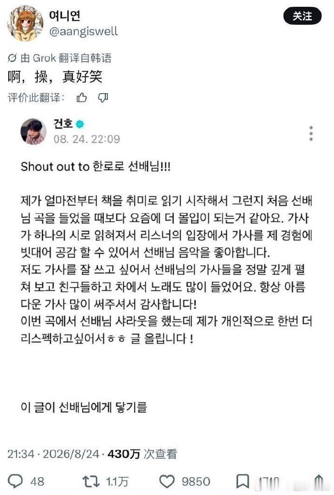 安乾镐写争议歌词道歉后被审判安乾镐道歉后被审判写有争议的歌词主动出面致歉，安乾镐
