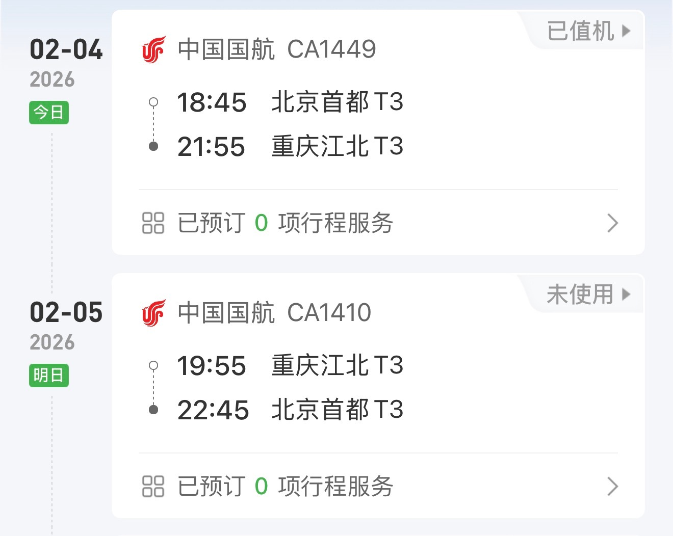 有一个品牌和我说他家辅助驾驶特别强，我不信，所以决定去重庆亲自测试一下。