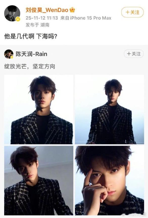 刘俊昊敢问我都不敢听