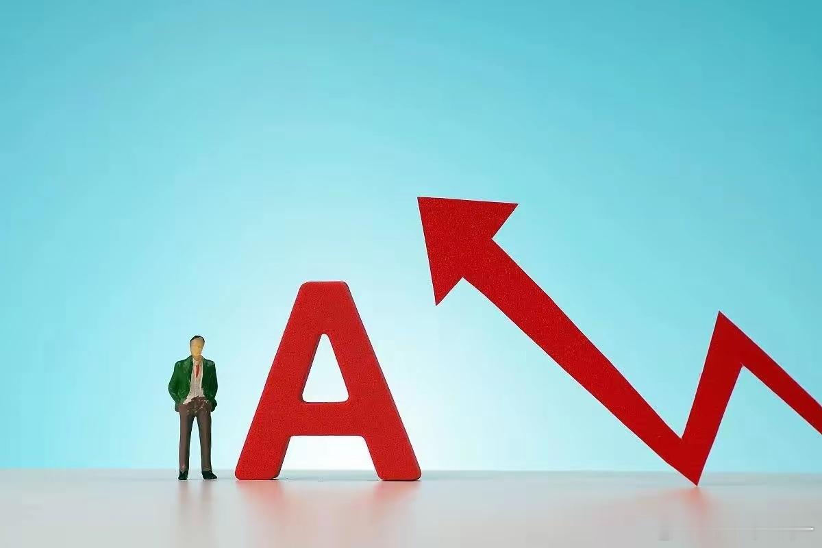 信心来源于股市的持续上涨行情要让股民基民找回信心其实只需要连续拉几根大阳线就行但