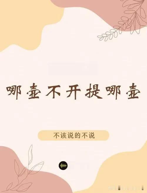 假期到了，为了大家和平共处，各位谨记江湖规矩，英雄不问出处，男人不问收入，女人不