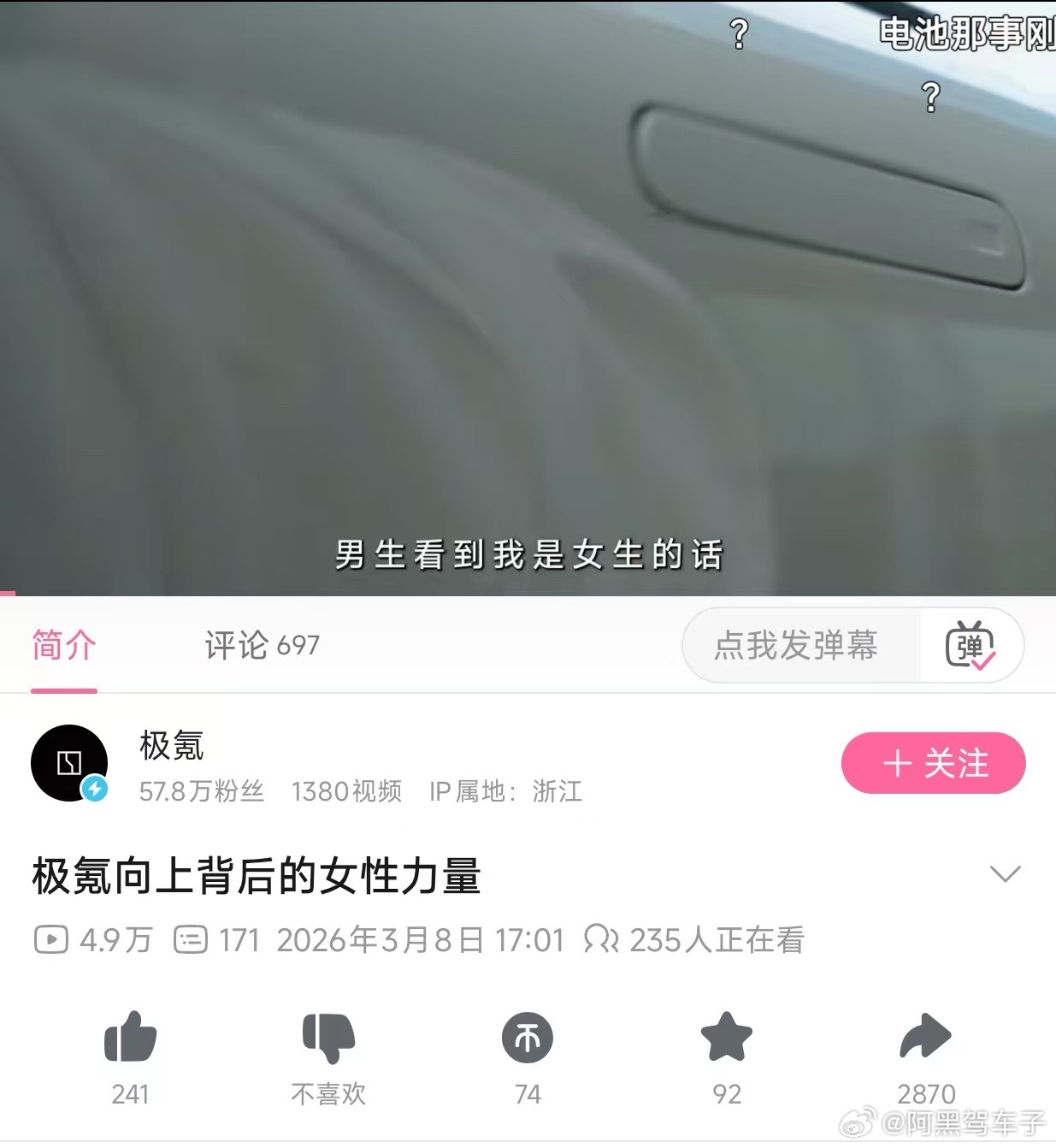说实话这波我不是很理解情绪是怎么来的，看视频里没有什么过分的言论，为什么大家这么