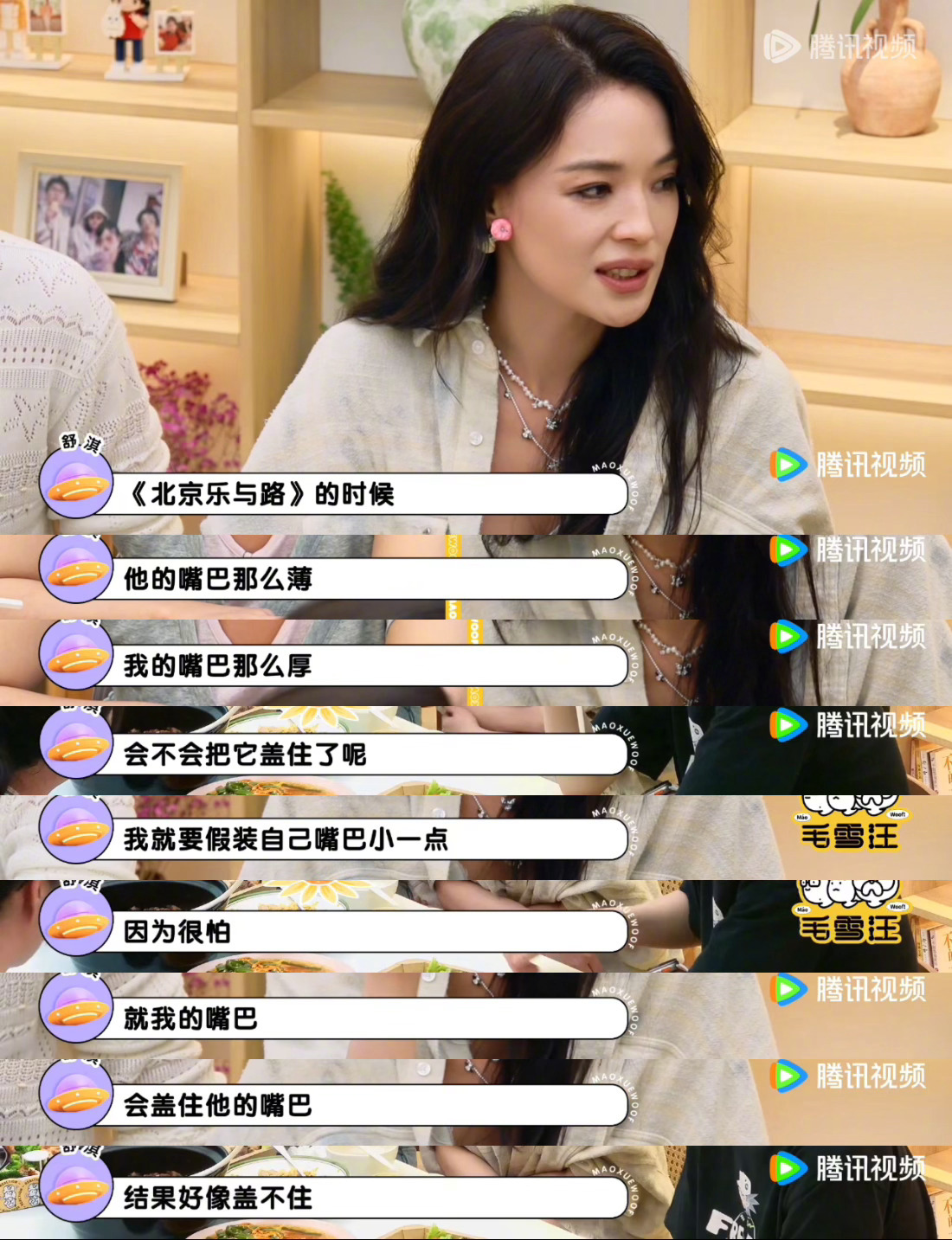 舒淇拍吻戏怕把吴彦祖嘴巴盖住哈哈哈哈舒淇把李雪琴整的难绷
