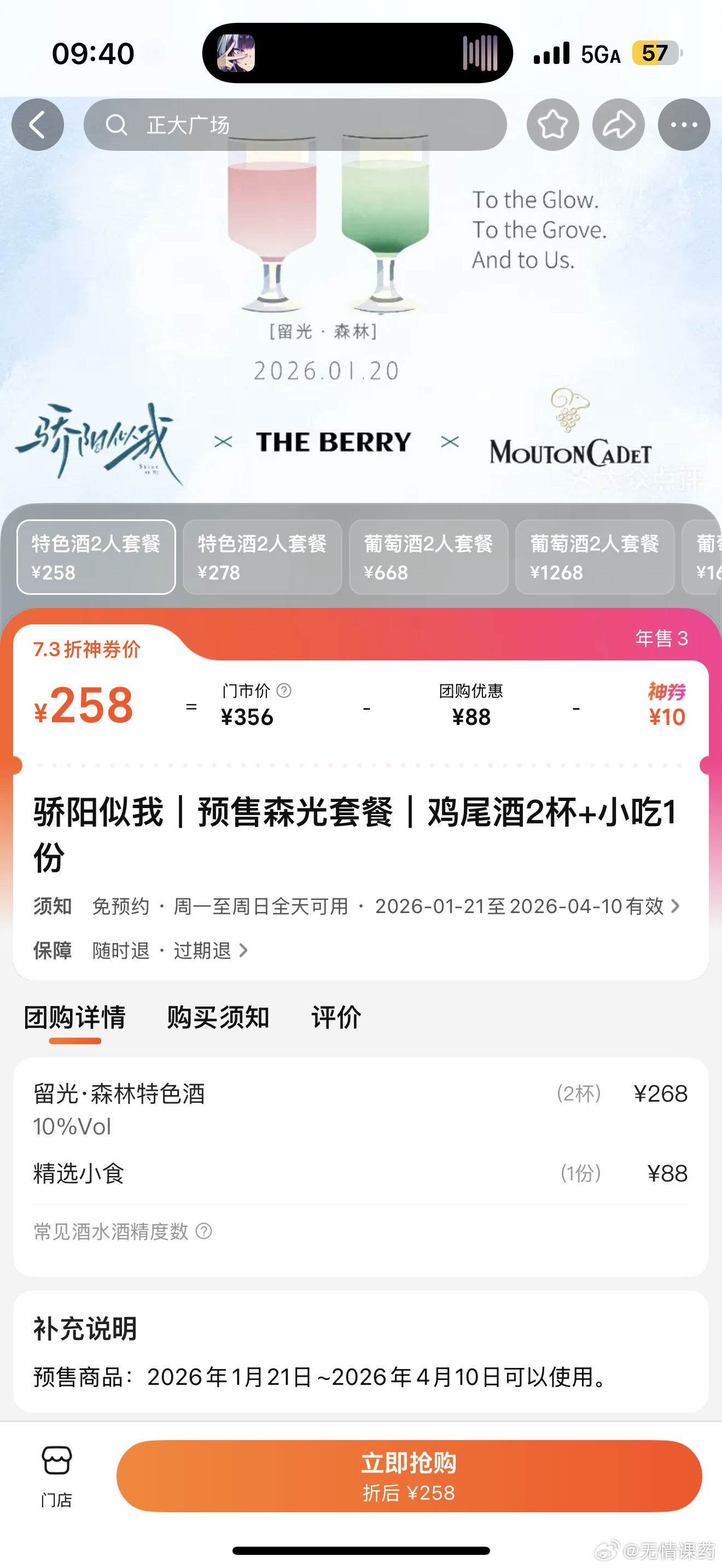 闺蜜们我帮大家去尝尝咸淡 