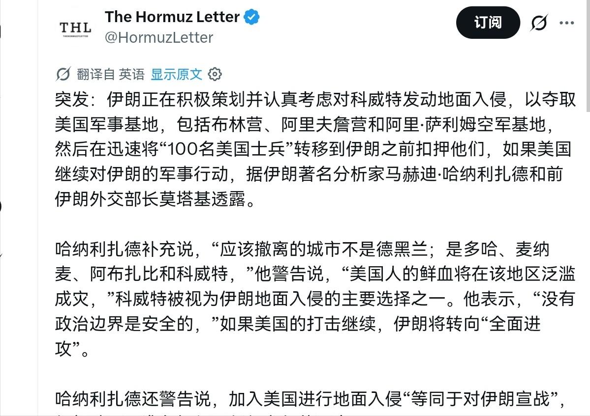 伊朗正在策划一个极为大胆的计划！如果成功，这够美国喝一壶了！7月20日，外媒披露