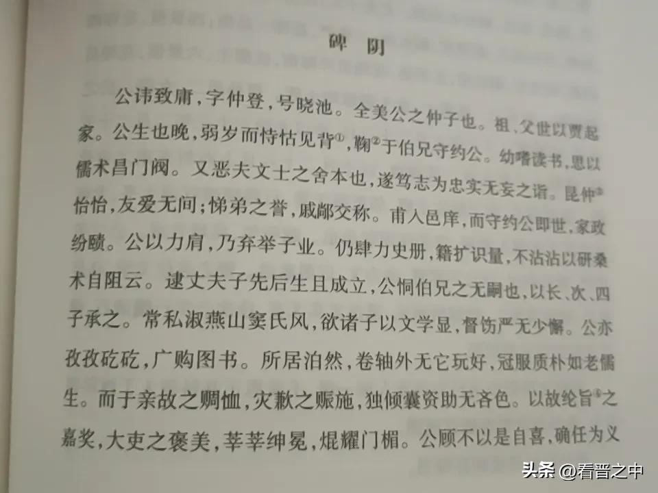 查晋商巨头乔致庸的墓碑
榆次常家庄园的常赞春负责撰写碑文，是他的孙婿
太谷县城的
