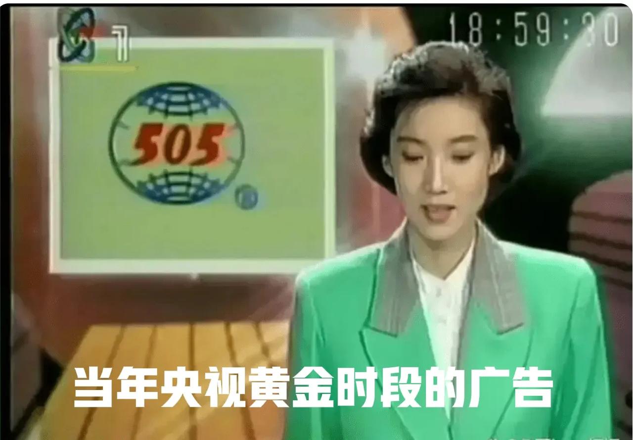 你还记得“505神功元气袋”吗？
90年代初，传说功能神奇的话“红肚兜”505神