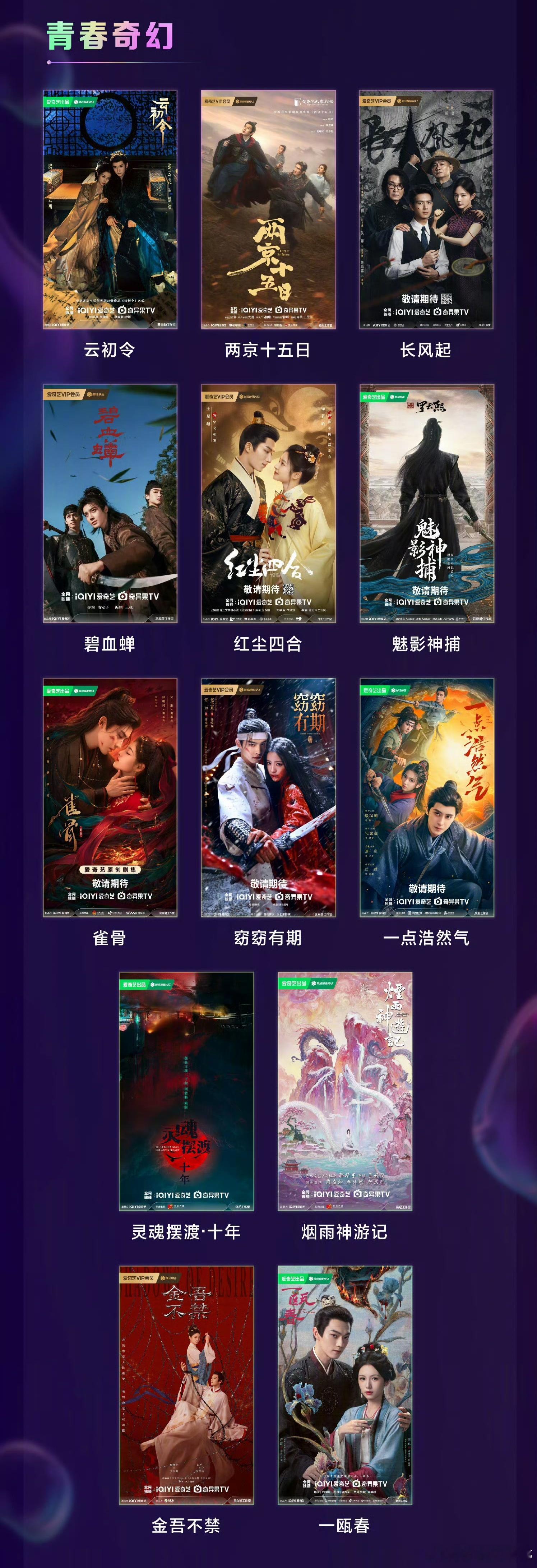 这两年的电视剧名好像没以前长了以前都是《香蜜沉沉烬如霜》《三生三世十里桃花》《那