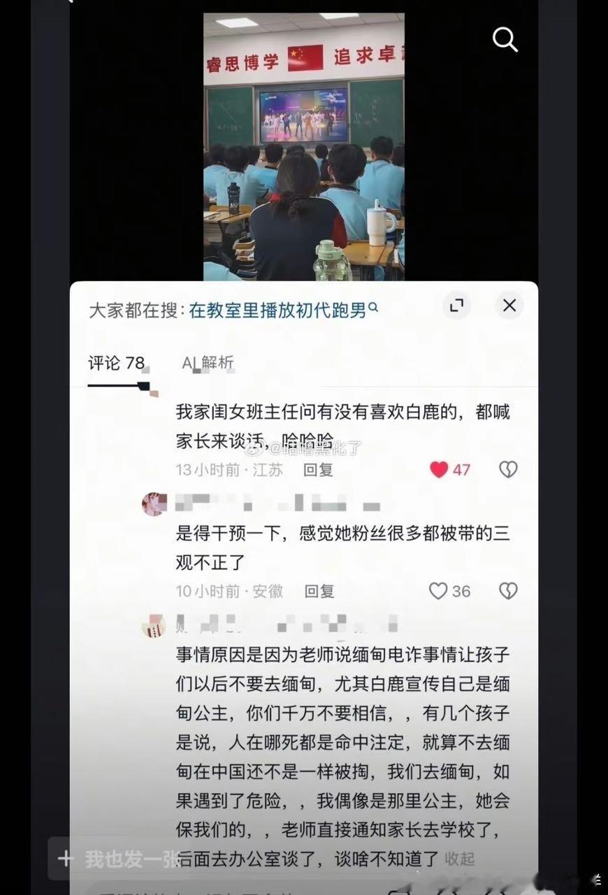 要不说偶像要以身作则呢，这么带坏小学生…… 