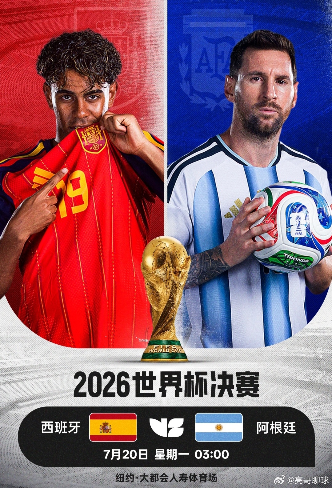 世界杯决赛季军赛球衣确定阿根廷西班牙决赛都穿主场球衣FIFA官宣最后两场战袍！决