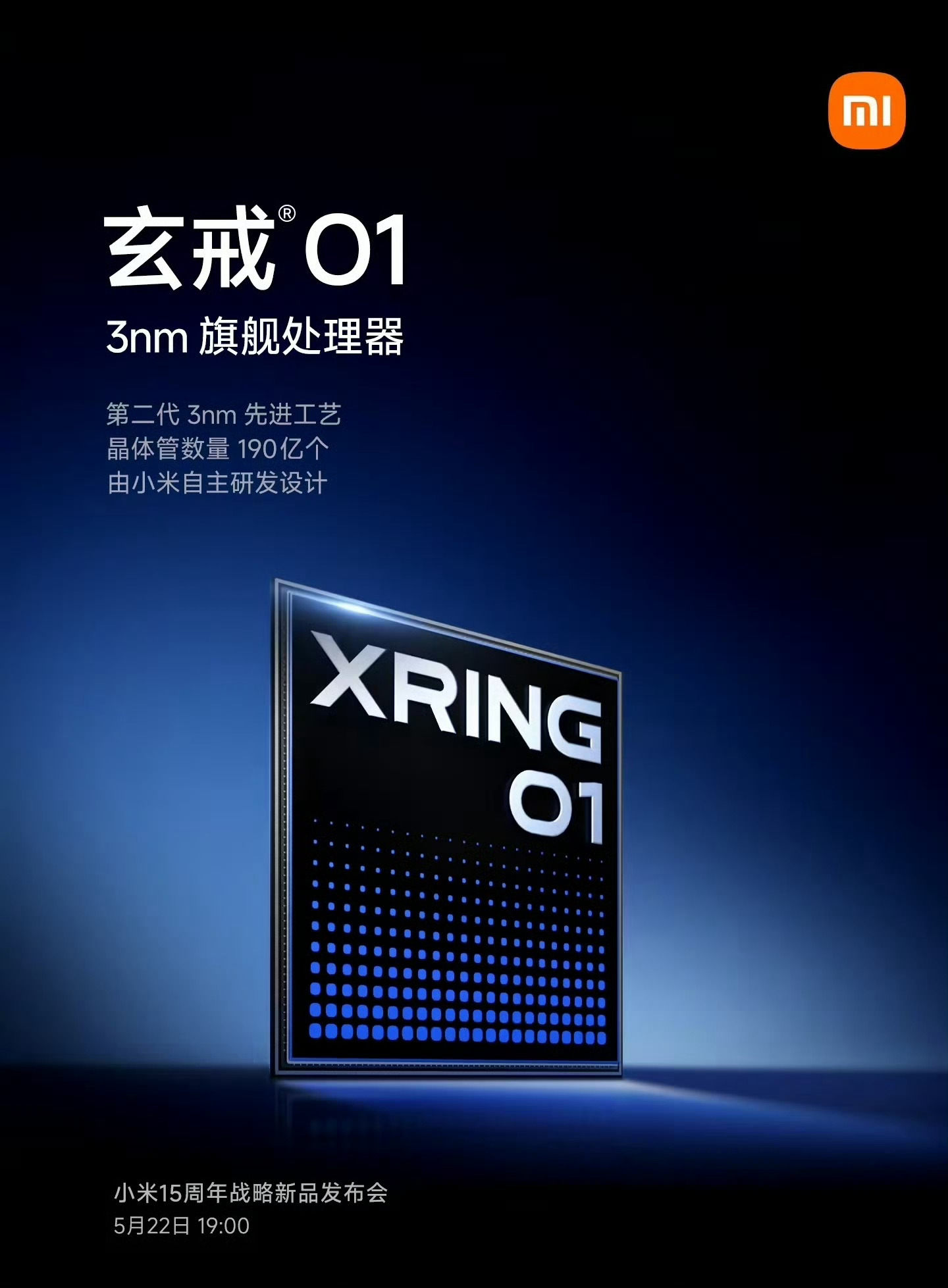 小米玄戒累计研发投入已超135亿小米玄戒芯片累计研发投入已经超过135亿人民币，