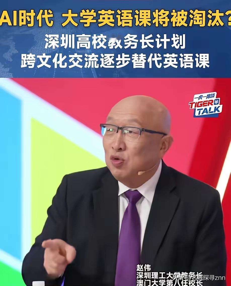 英语被捧上天，中文却烂得没人问，这才是最讽刺的地方
深圳理工大扔了颗雷：从今年开