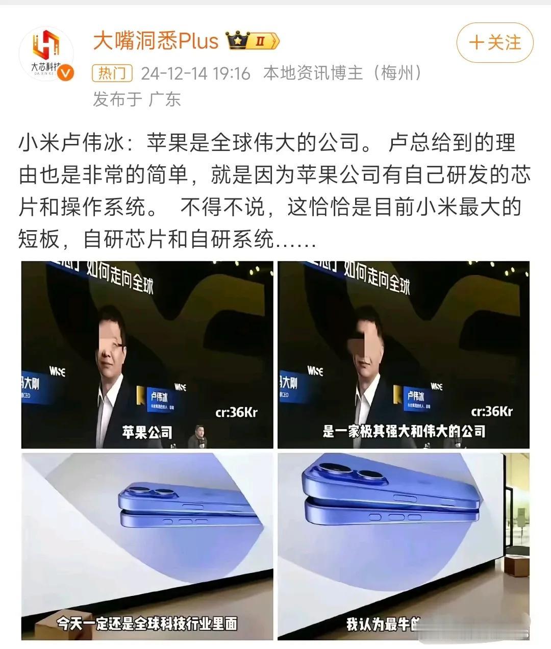 真这样说过吗？如果是真的，我就想弱弱的问一句，某为为什么不是全球最伟大的公司？几