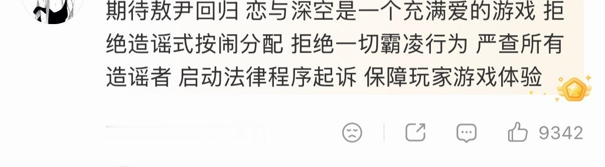嗯嗯对所有人六点钟都不睡觉都在蹲守恋与深空发公告一秒打出这么多字招魂活着的时候连