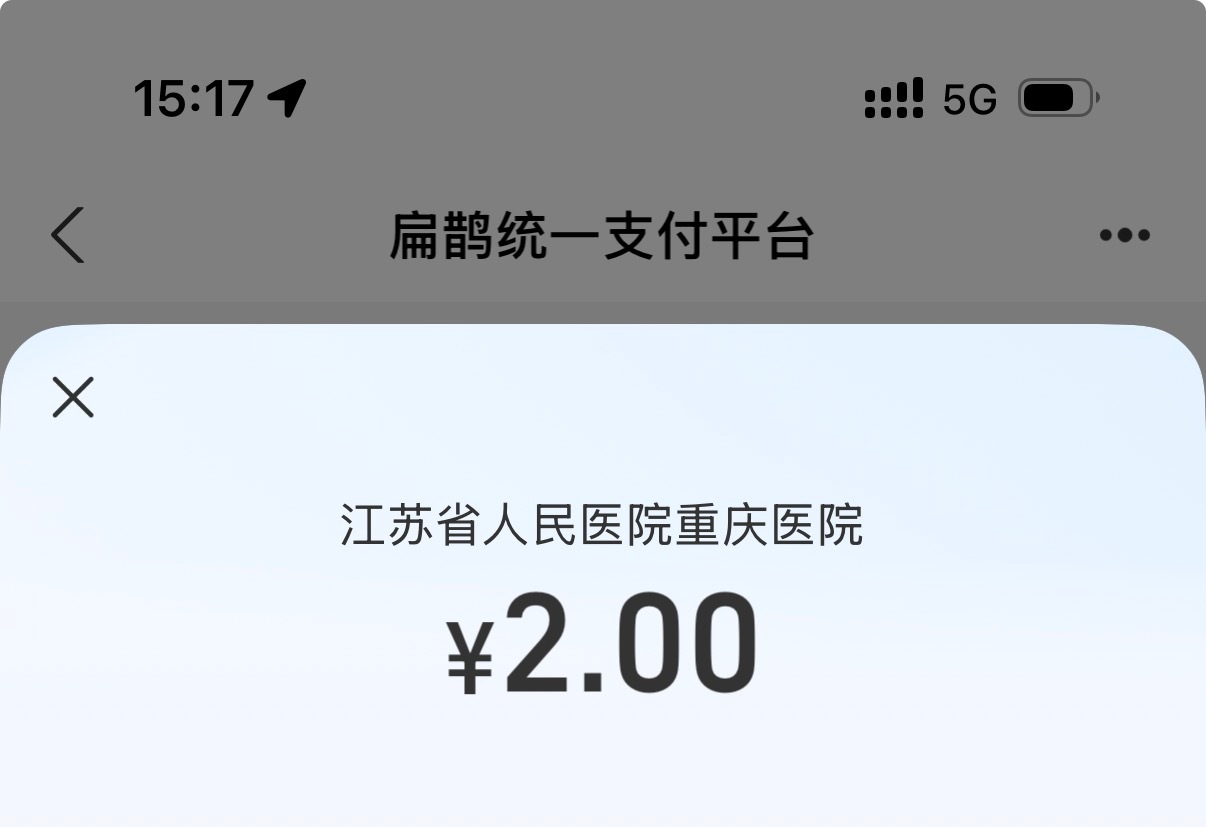 ber医院名字不太理解啦 然后zf平台名字哈哈哈哈 扁鹊 很符合医院了 ​​​