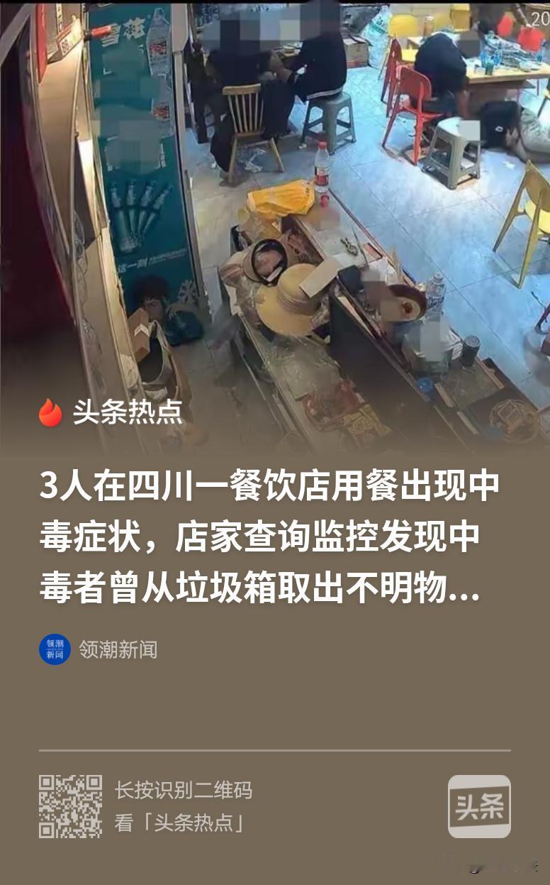 “此事太蹊跷？”四川攀枝花，3个男子进店吃饭，就餐中途，突然捂着肚子，接连倒地。