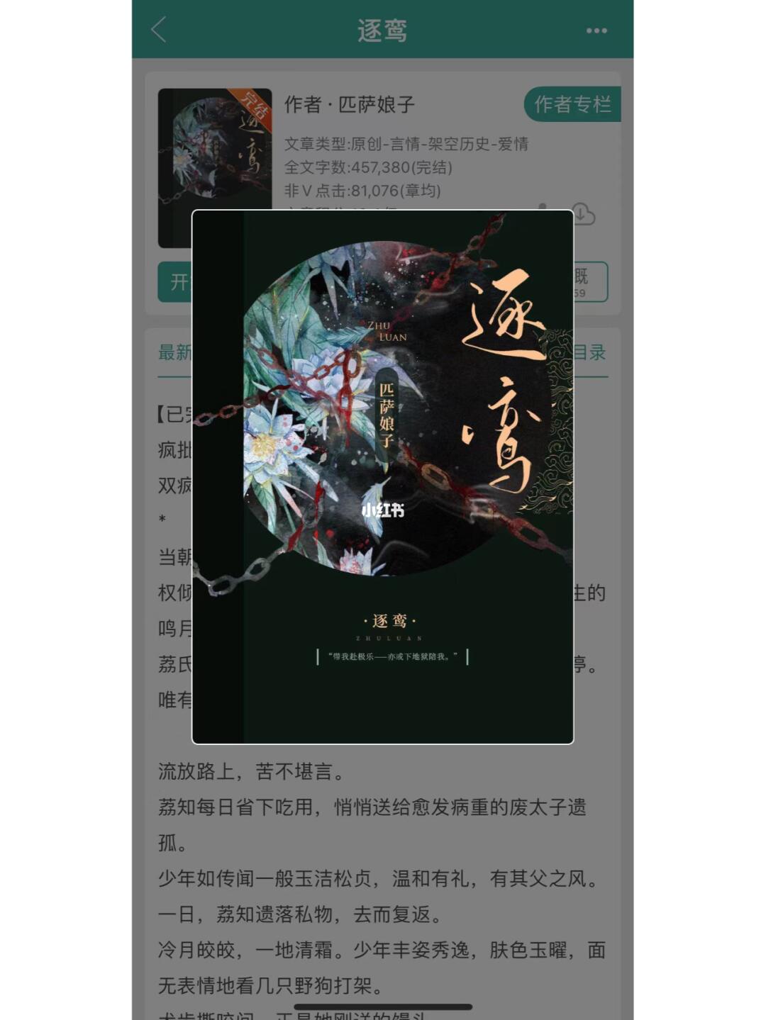 太带劲了！疯批美人vs美强惨，权谋文top！