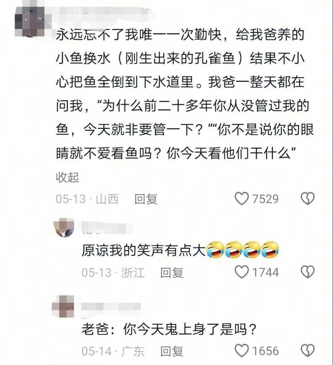 就怕人笨还勤快[允悲] ​​​