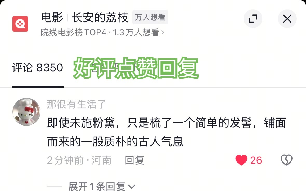 按照🫘的推流机制，互动数据好的视频会进入中级流量池，昨天官抖的那条明显被推入更