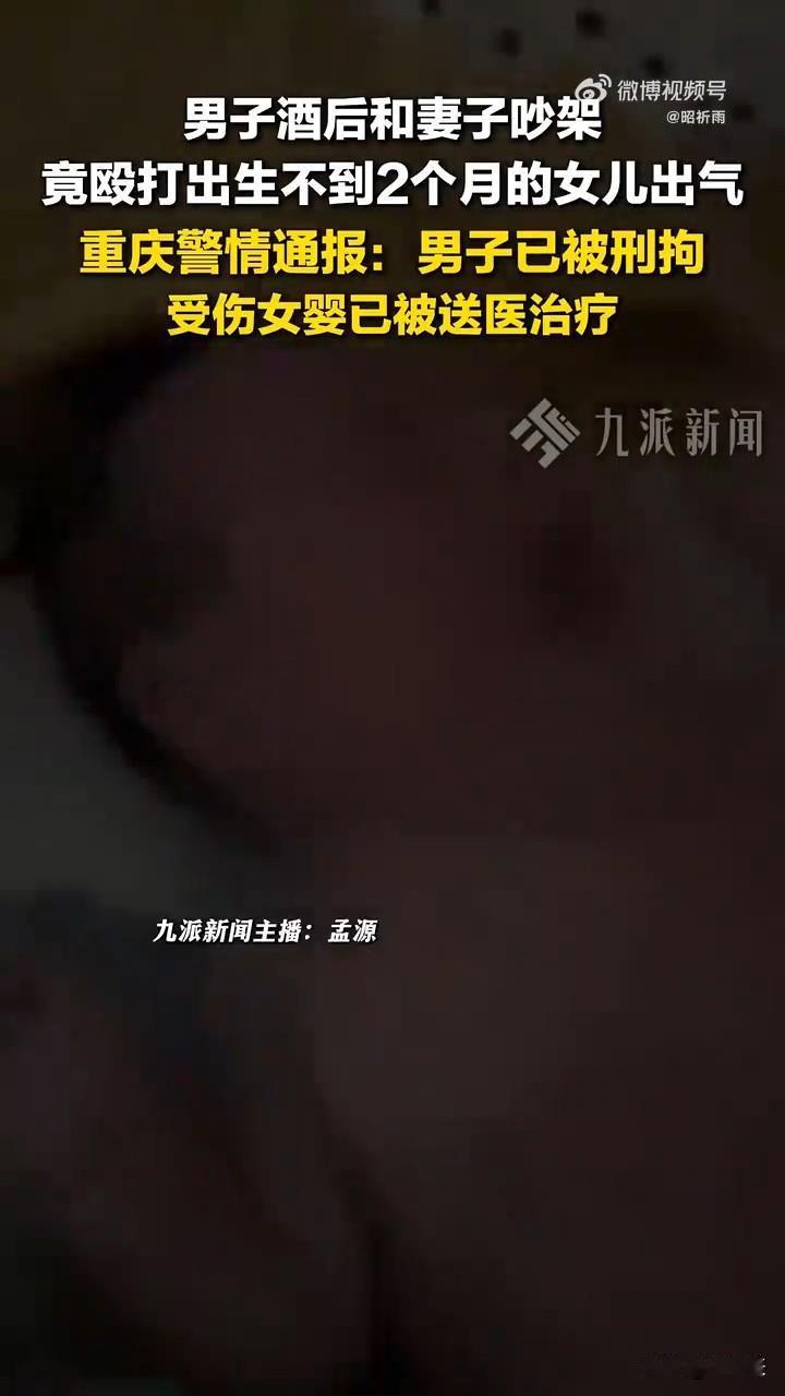 不配为人父，男人的脸让你丢尽了！

网传36岁的徐某在家喝完酒和媳妇拌嘴，就拿两