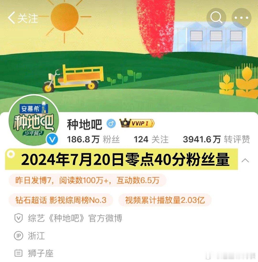 #种地吧官博还在掉粉#种地吧官博两天时间内，已经掉了几十万的粉，目前还剩102.