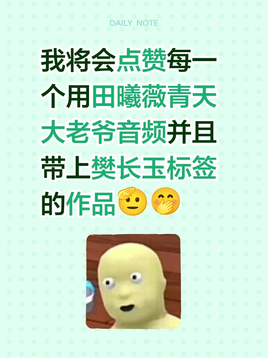 田曦薇标签也不是不可以😏