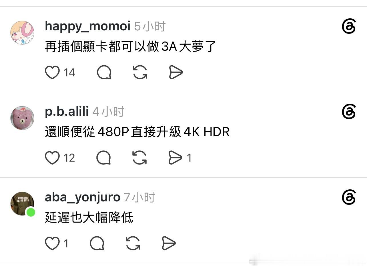 30fps 的噩梦被拉到120fps了 