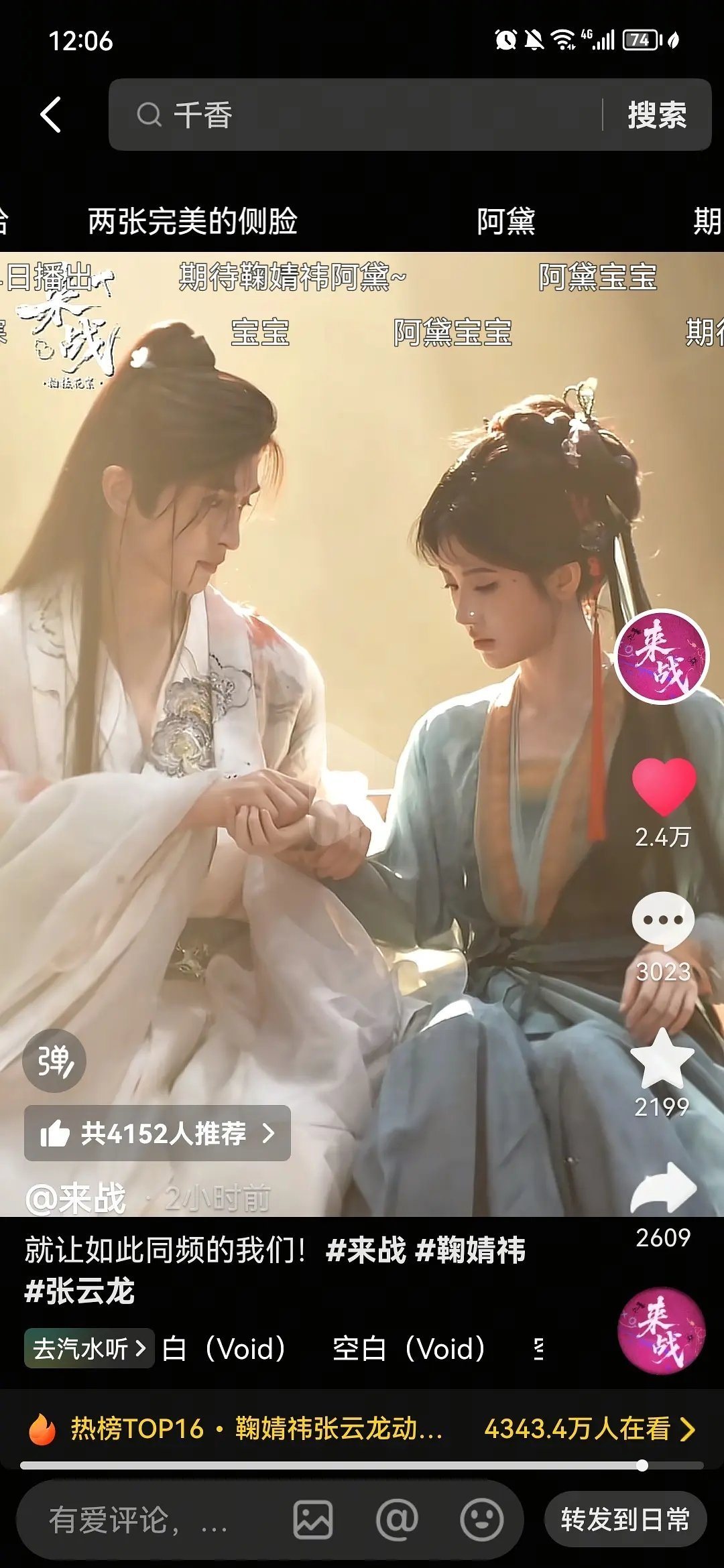 这个来战也太…太好看了，两个人怎么可以这么好看，这么有感觉嘞，师徒感拉满，今天物