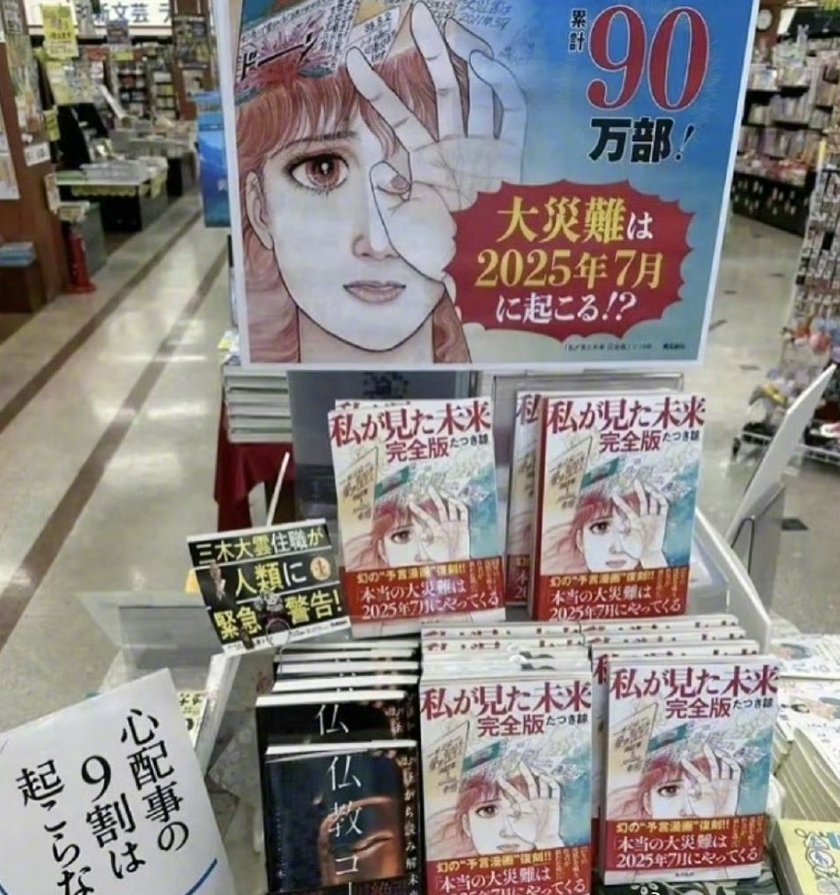日本末日预言造成5600亿损失这就是民主国家所谓的言论自由吗？[笑cry][笑c