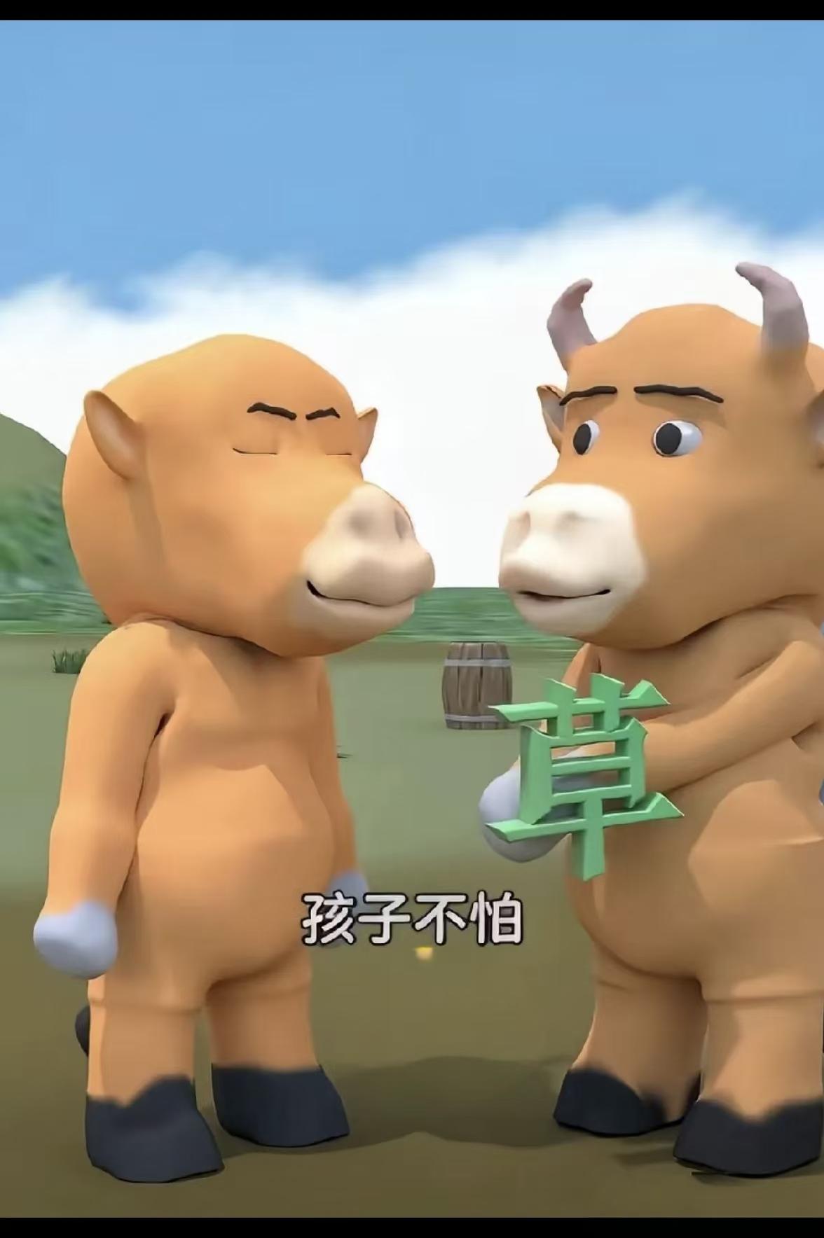 昨天陪一位70后长辈去看了《牛来》，走出影院，场内很多人的笑声很特别，不是开怀的