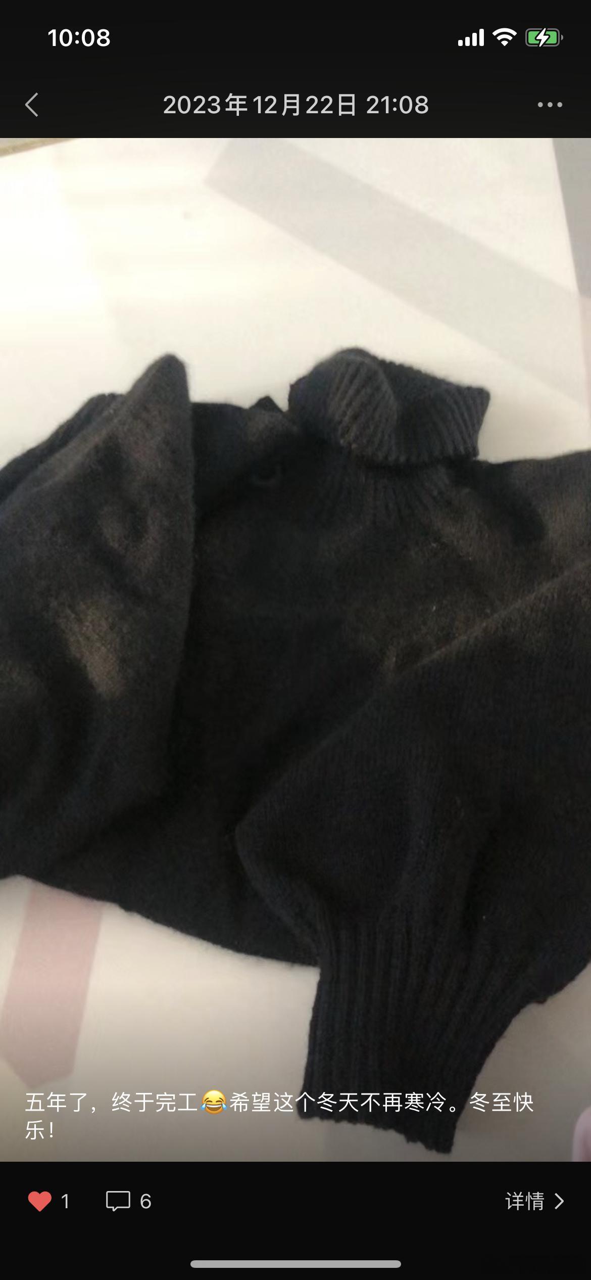 之前和妈咪说买的毛衣没有她小时候织的温暖让她再给我整一件然后她一年织几针 整了五