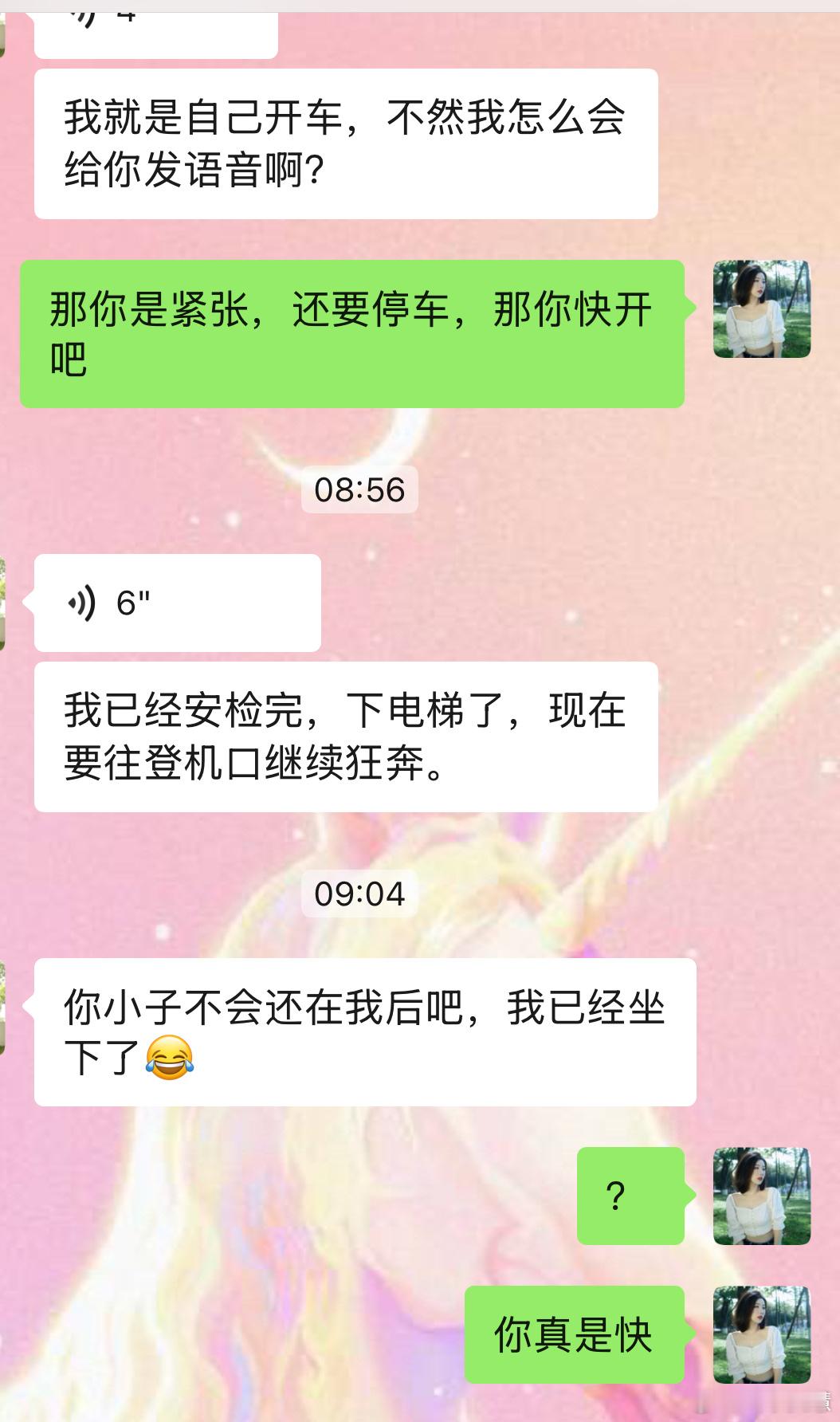 跟同航班姐妹一起赶飞机，看她着急忙慌的，结果还比我先登机 武汉·武汉天河国际机场