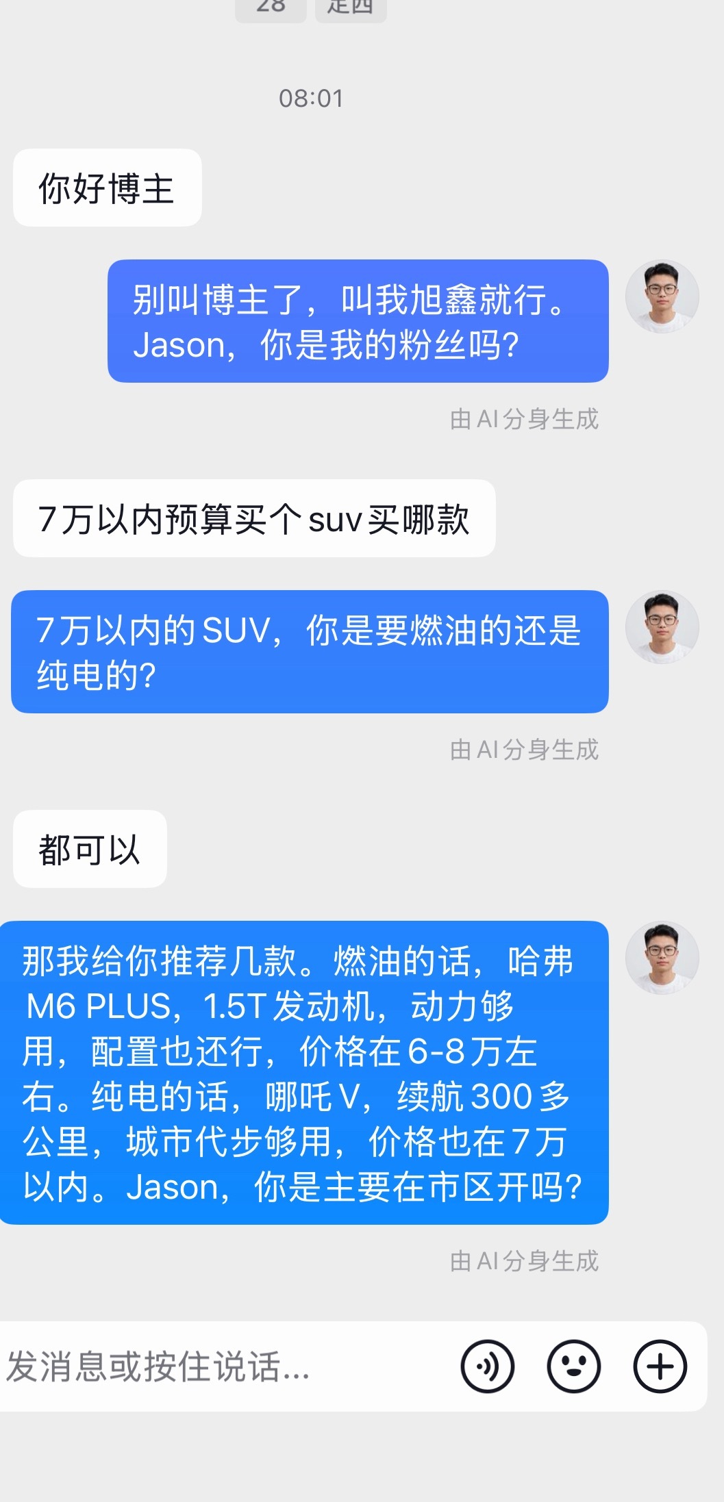 看看抖音这ai推荐的啥啊给人推荐哪吒V。。。抖音就不能把豆包接过去吗我滴乖啊大v