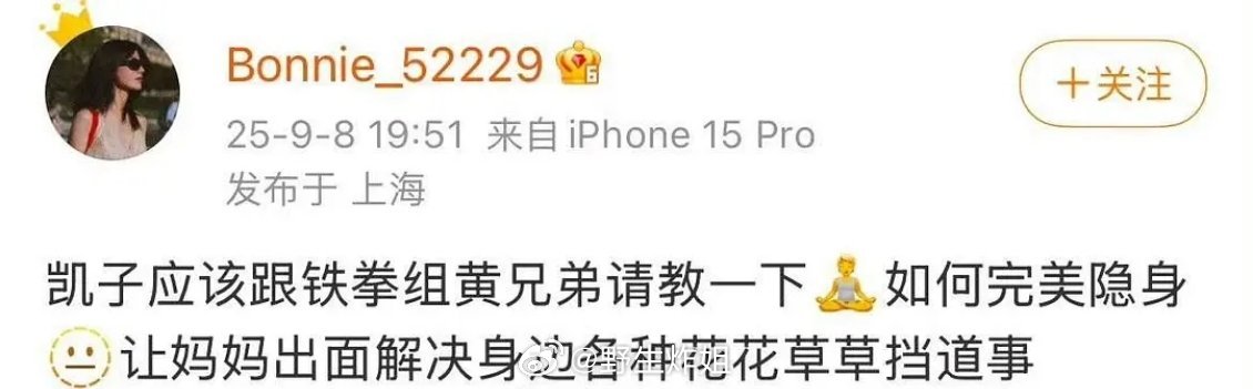 黄景瑜前妻随时随地在给黄景瑜倒油 ​​​