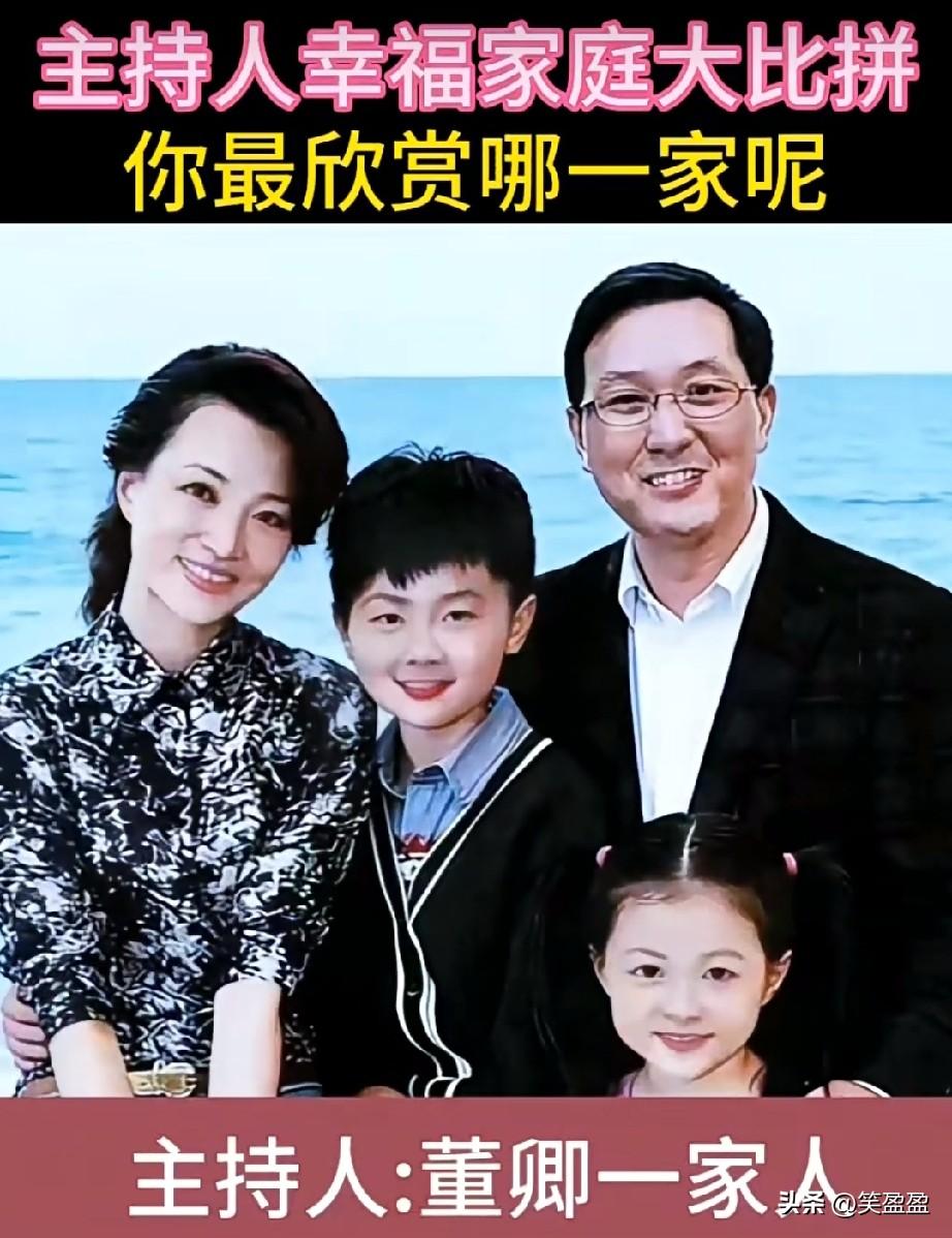 12位央视主持人幸福家庭大比拼
你最喜欢哪一家呢？你觉得那个家庭最幸福？