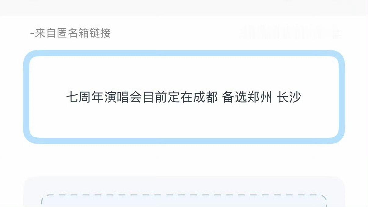 曝时代少年团七周年演唱会定成都tg：七周年演唱会目前定在成都 备选郑州 长沙时代