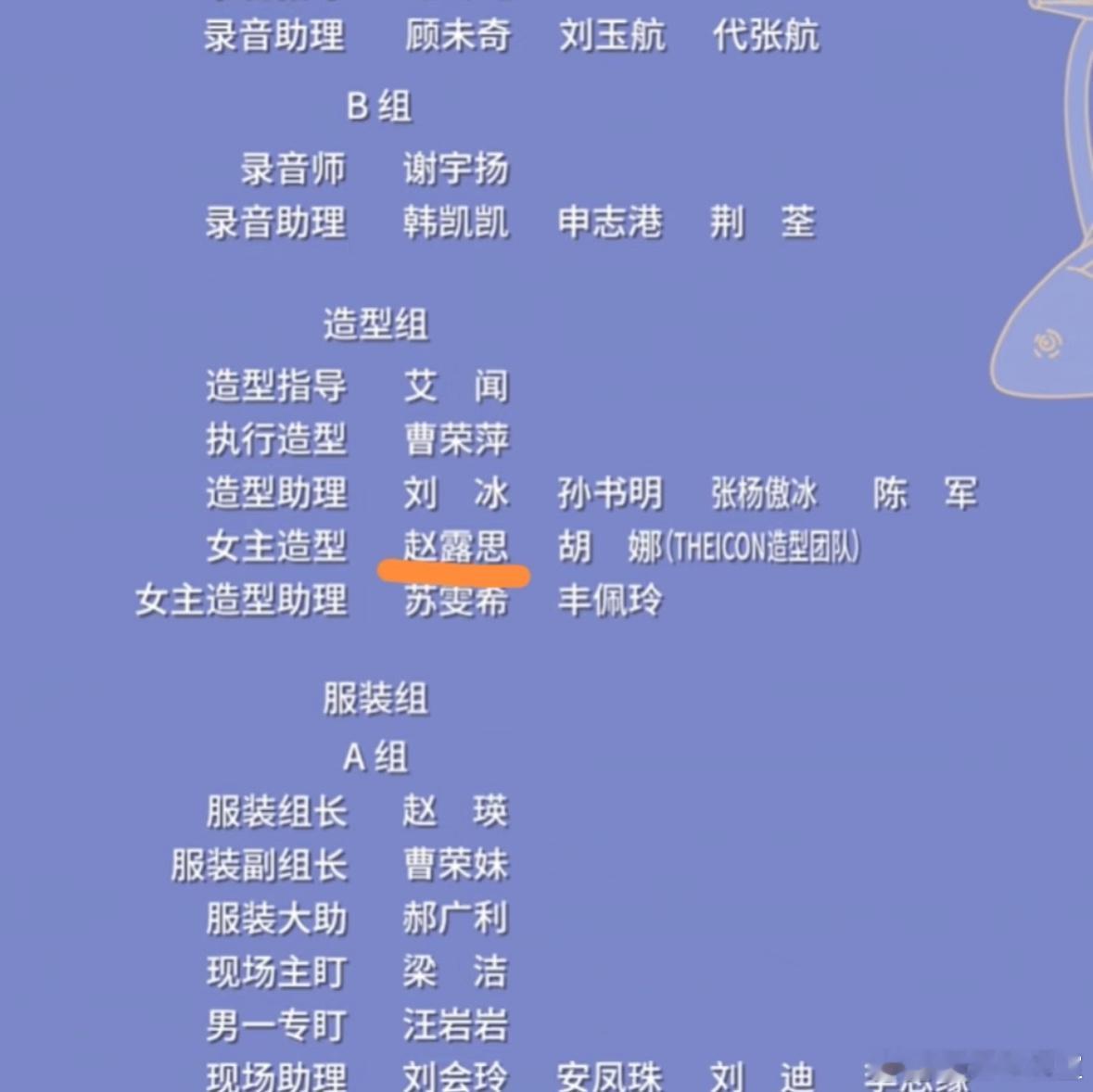 《许我耀眼》女主造型是赵露思自己搭配的，李一桐新剧《美人余》撞了好多同款……这应