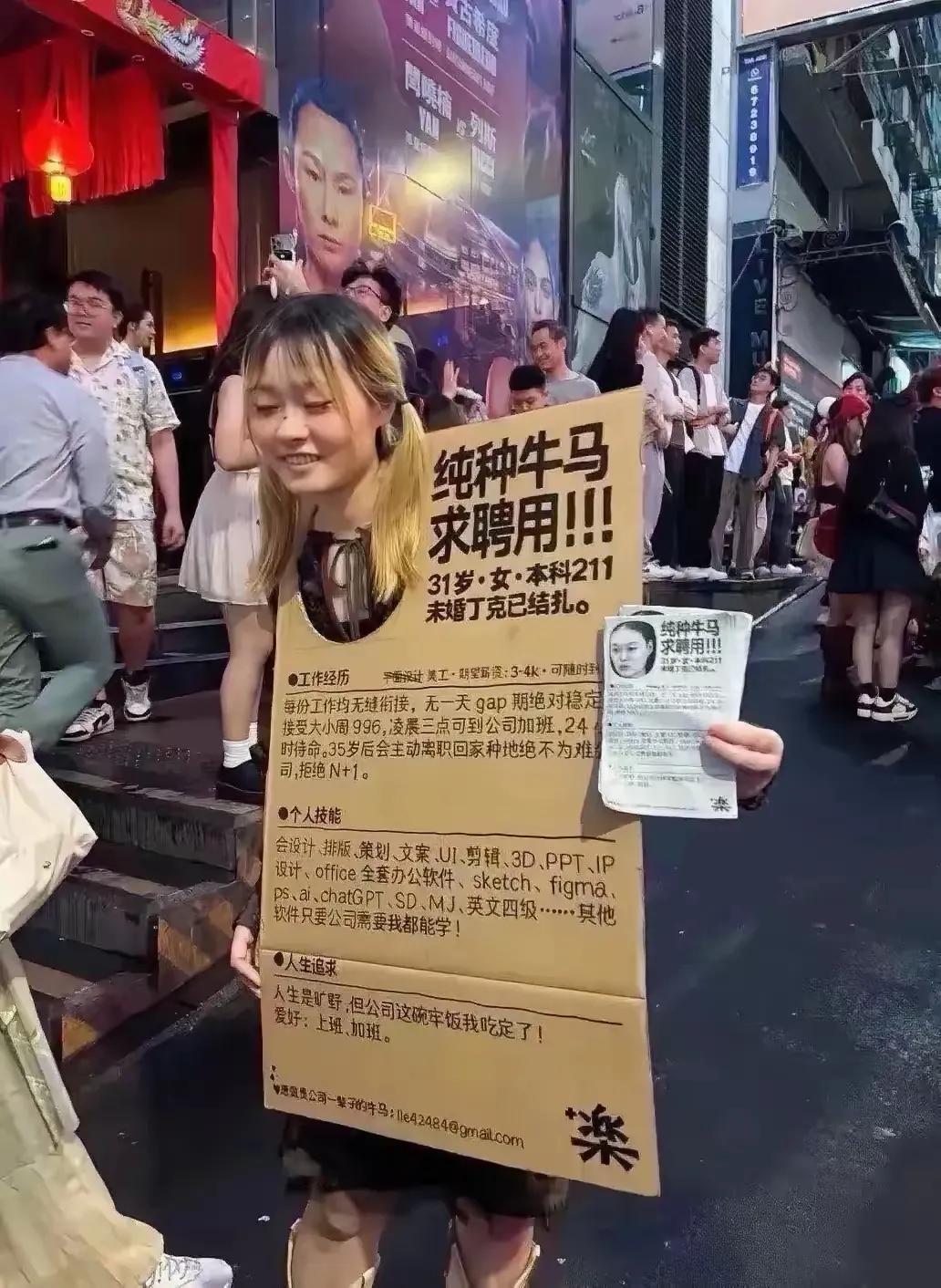 现在当牛马都看条件吗？
这是人口造成的劳动力激烈竞争 同一岗位愿意提供劳动的人太