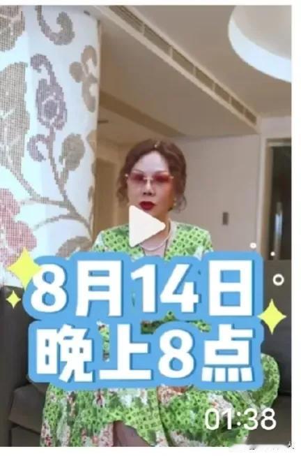 五婶跟五叔一个套路！
都是开直播前先造势！
原来五叔泪洒海河前夕，就先预告，然后